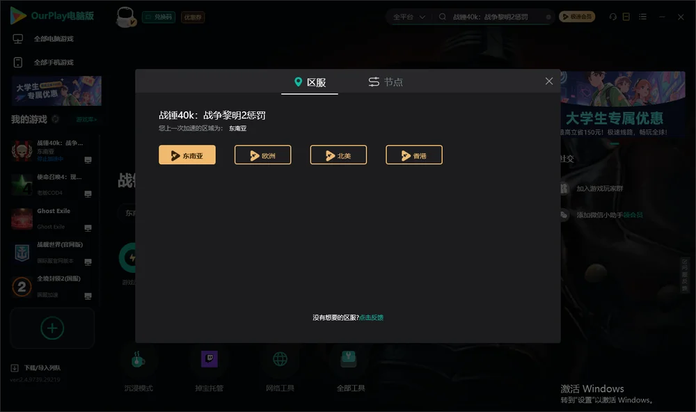 战锤40k：战争黎明2惩罚安装指引