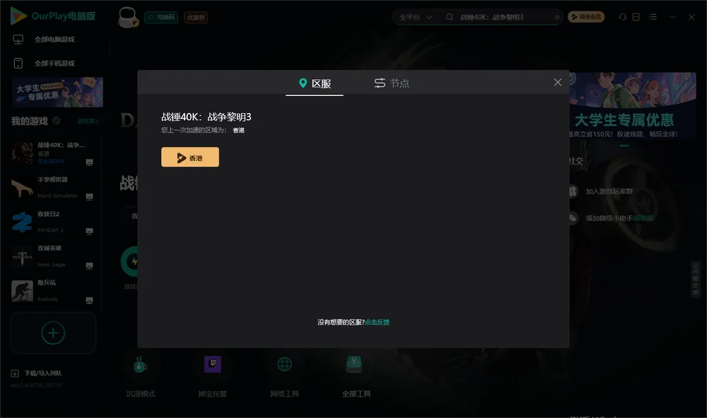 战锤40K：战争黎明3安装指引