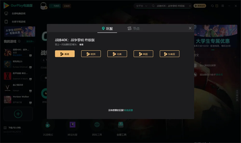 战锤40K:战争黎明 终极版安装指引