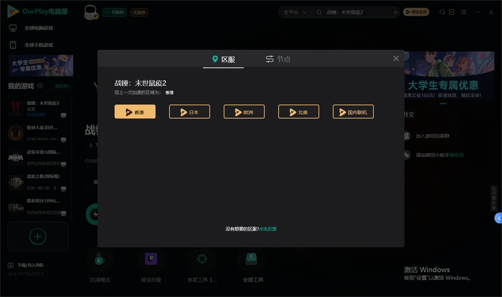 战锤：末世鼠疫2安装指引