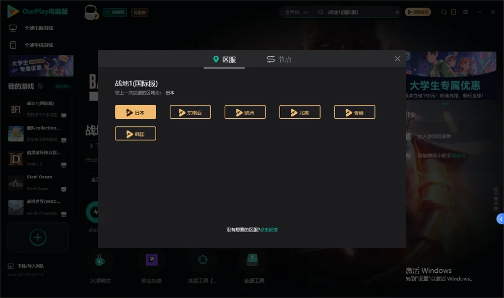 战地1安装指引