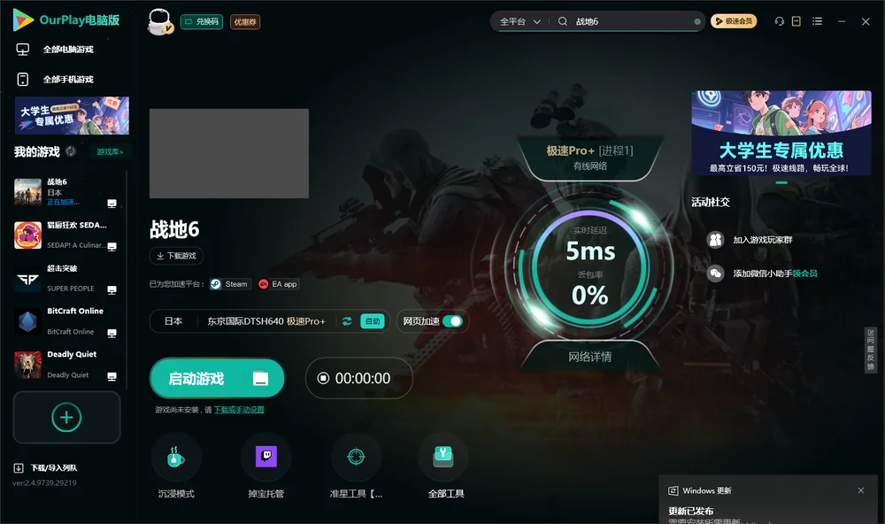 战地6启动游戏
