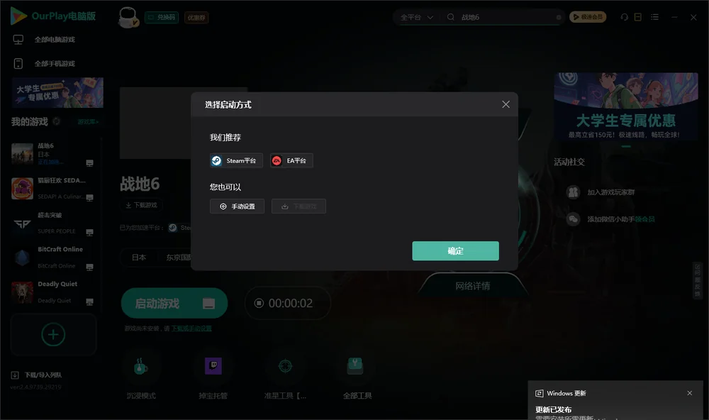 战地6开始下载