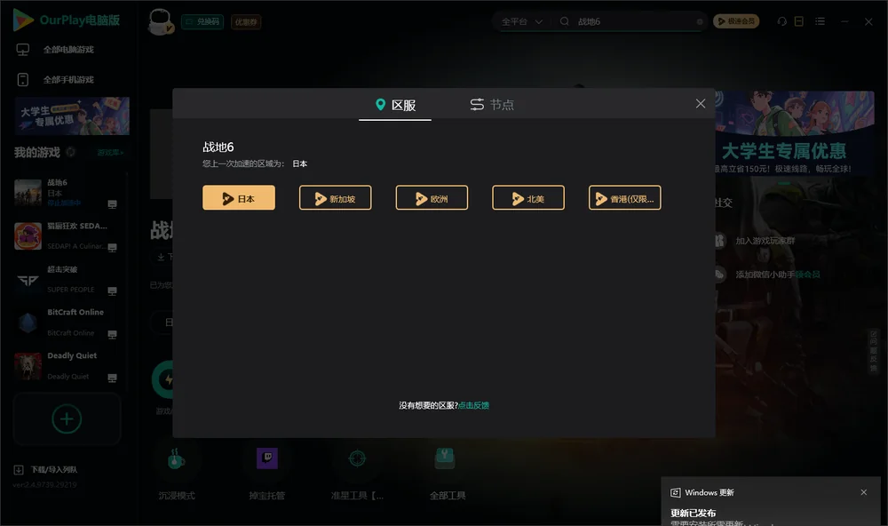 战地6安装指引