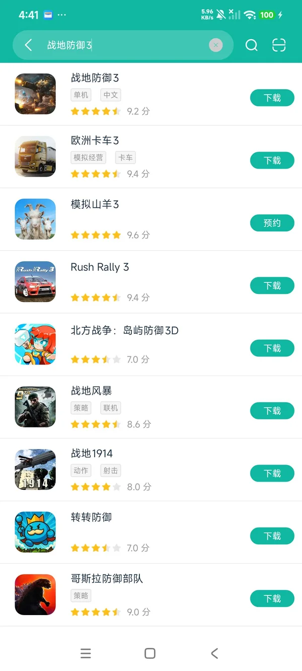 战地防御3安卓正版下载