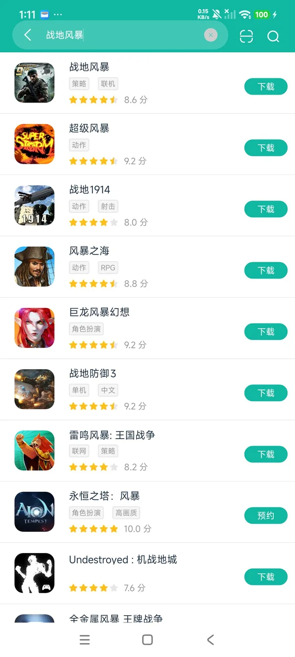 战地风暴国际服安卓正版下载