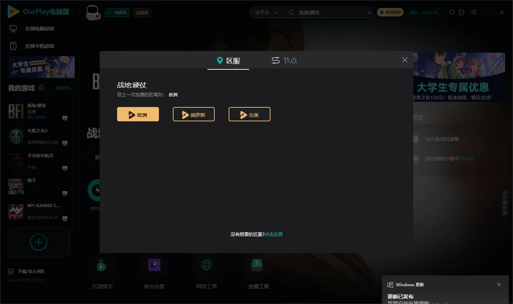战地:硬仗安装指引