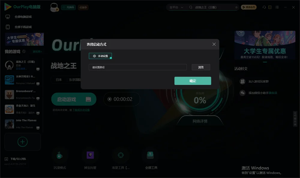 战地之王开始下载