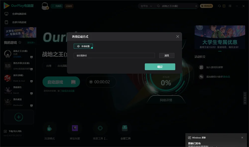战地之王开始下载