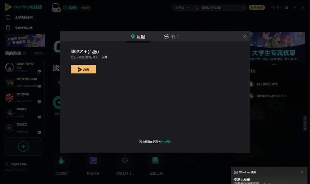 战地之王安装指引
