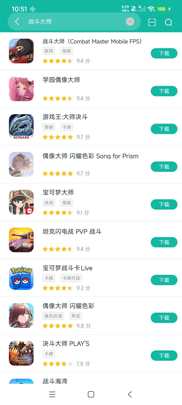 战斗大师安卓正版下载