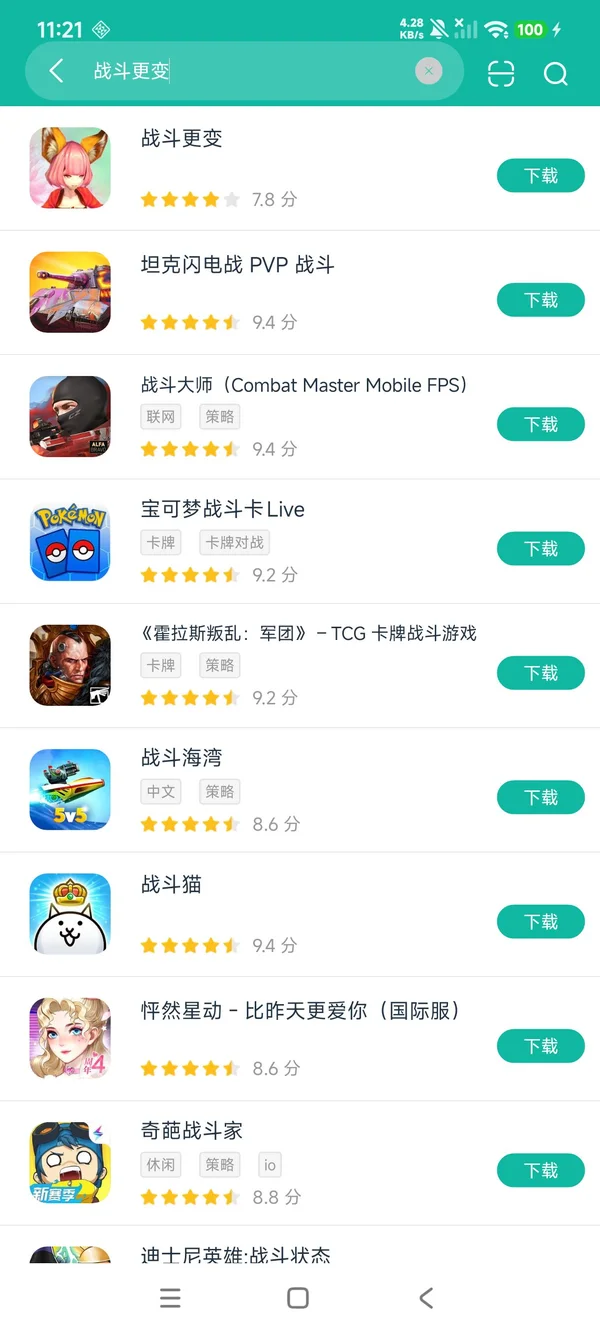泰坦机甲安卓正版下载