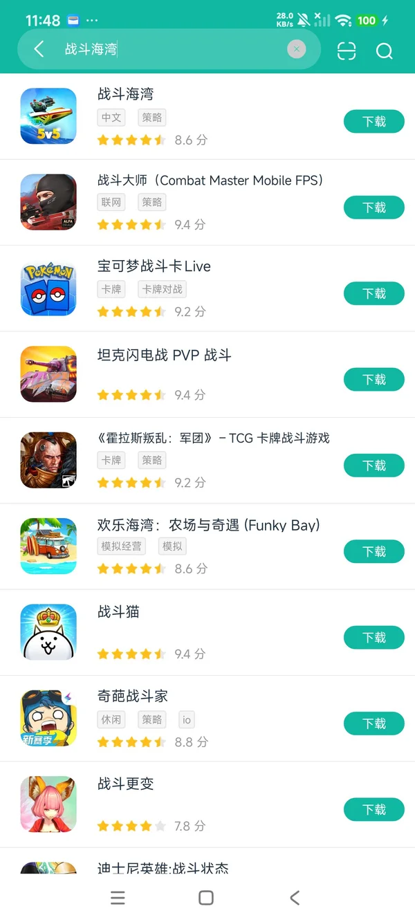 战斗海湾安卓正版下载