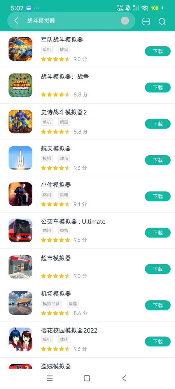 战斗模拟器战争安卓正版下载