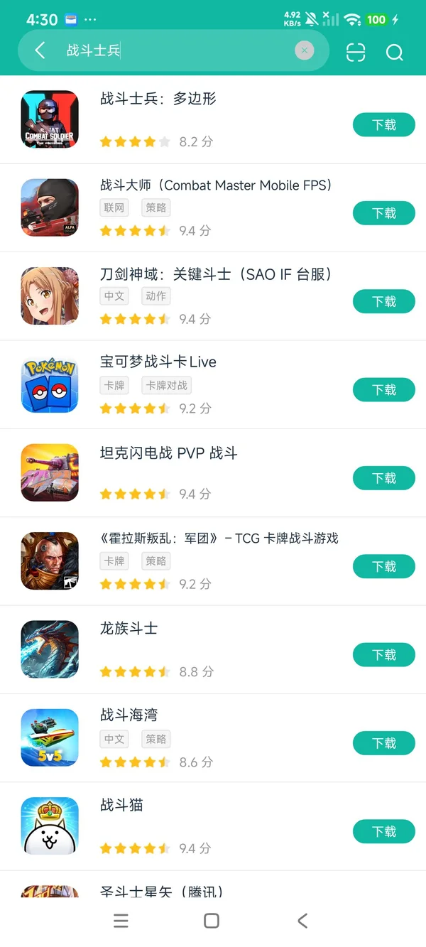 战斗士兵:多边形安卓正版下载