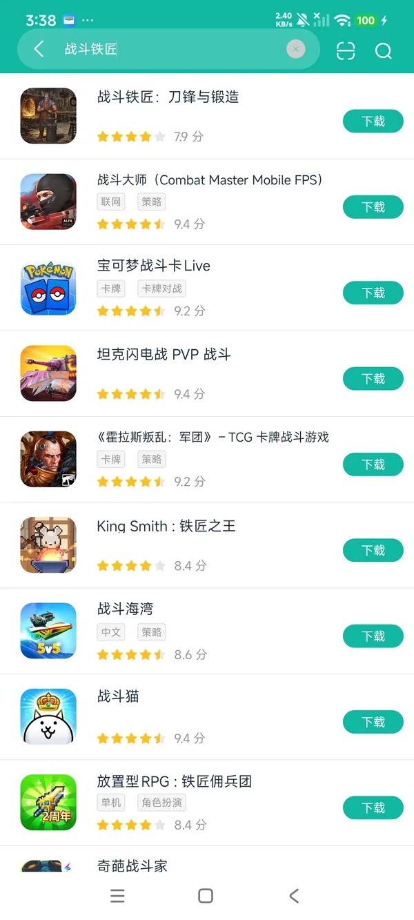 战斗铁匠:刀锋与锻造安卓正版下载