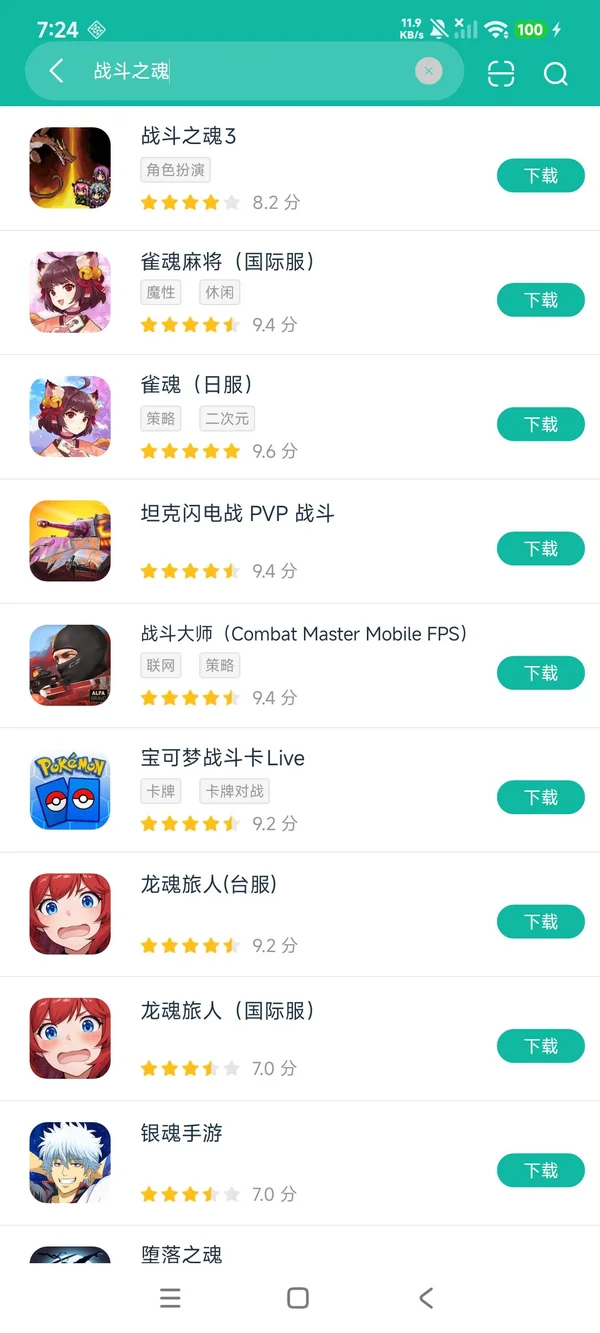 战斗之魂3安卓正版下载