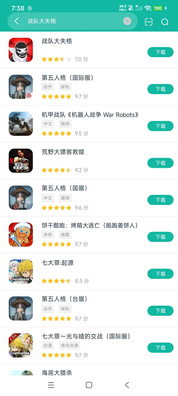 战队大失格手游下载入口安卓正版下载