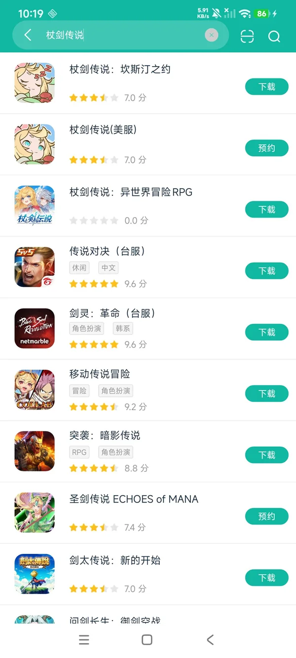 杖剑传说:异世界冒险安卓最新版安卓正版下载