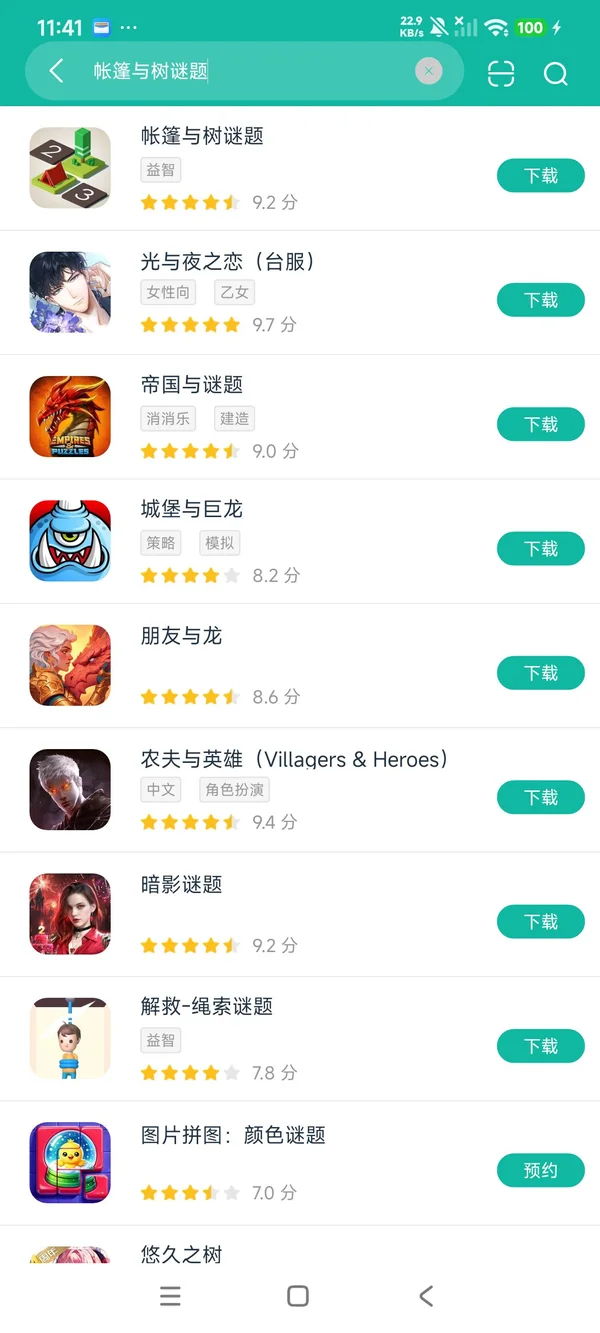 帐篷与树谜题安卓正版下载