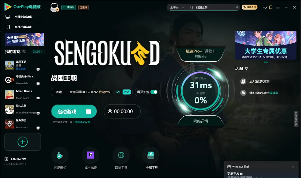 战国王朝启动游戏