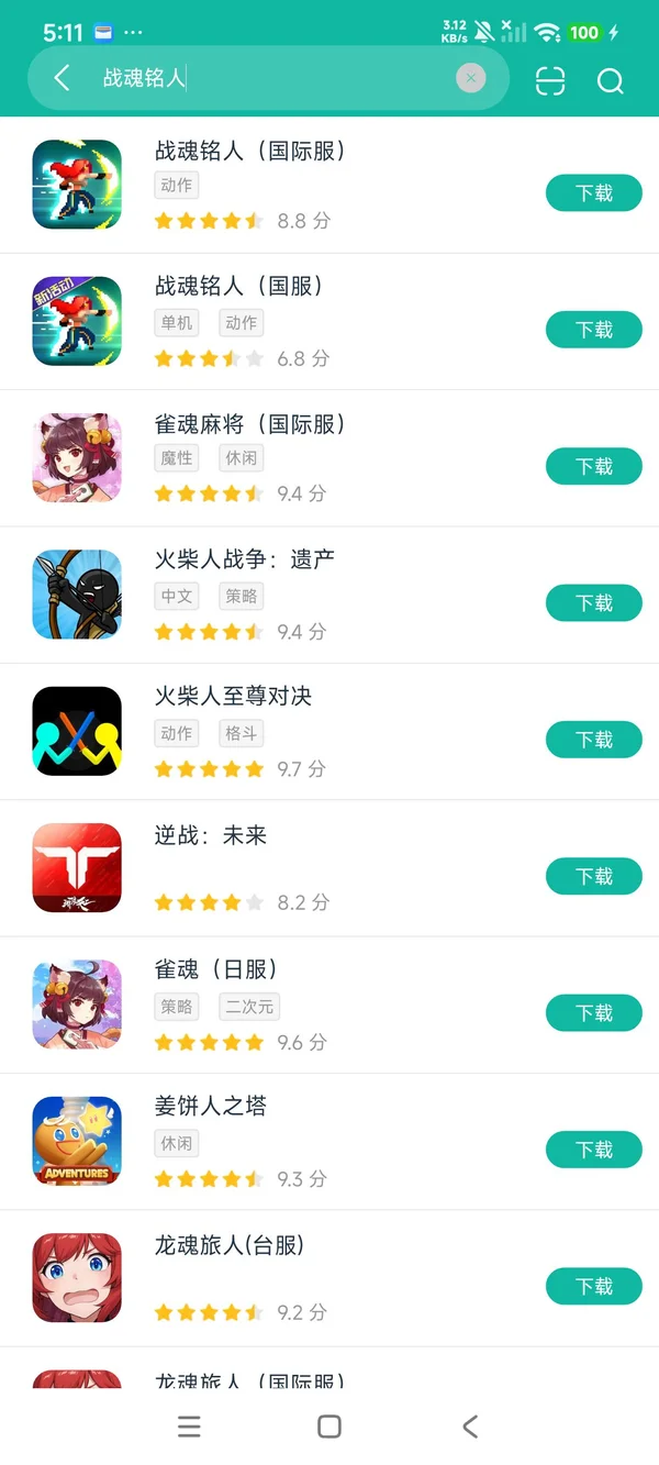 战魂铭人国际服安卓正版下载