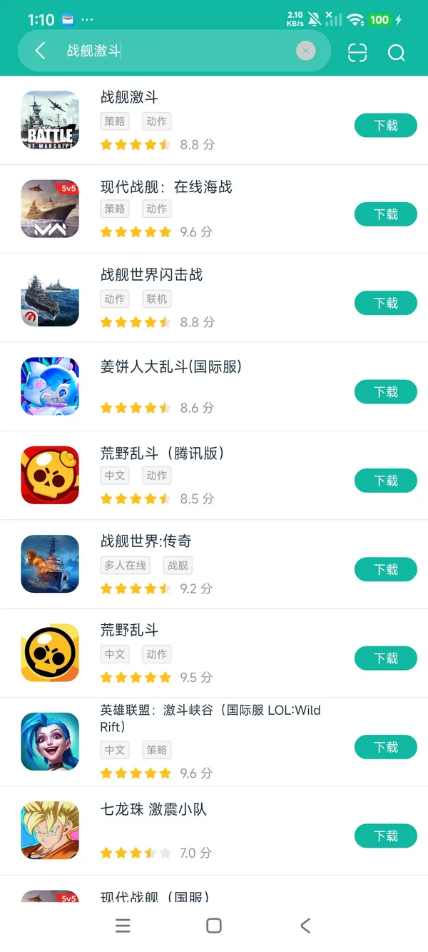 战舰激斗安卓正版下载