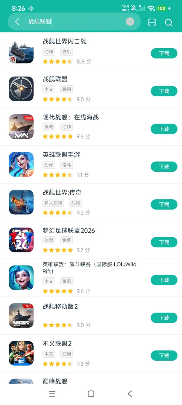 战舰联盟安卓正版下载