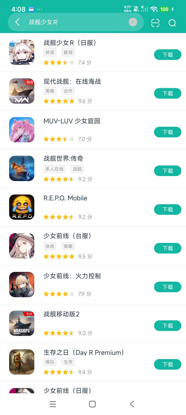 战舰少女国服安卓正版下载