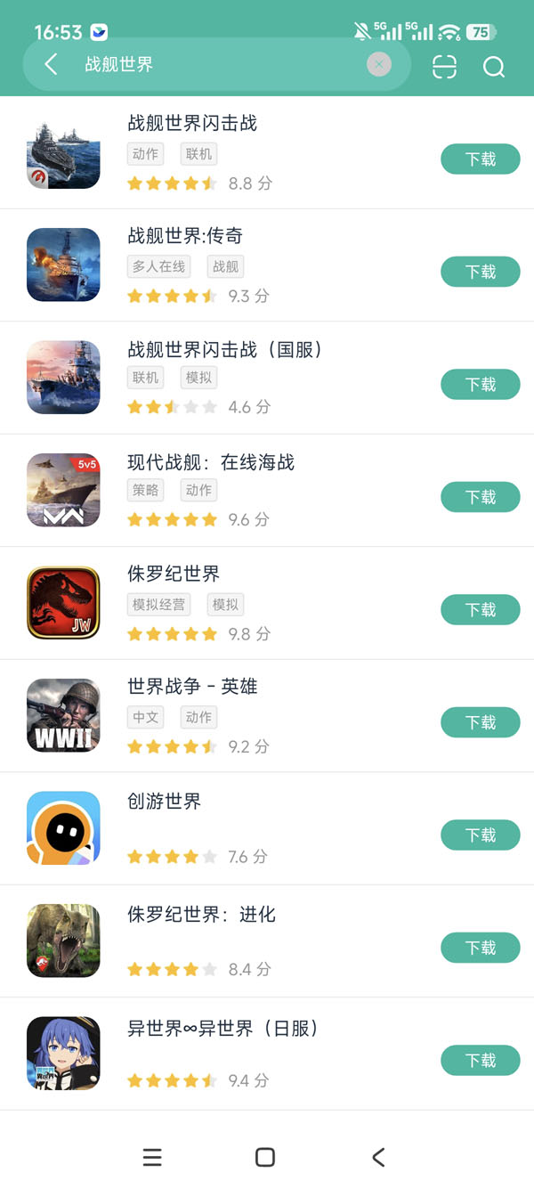 b.warship战舰世界闪击战下载安装安卓正版下载