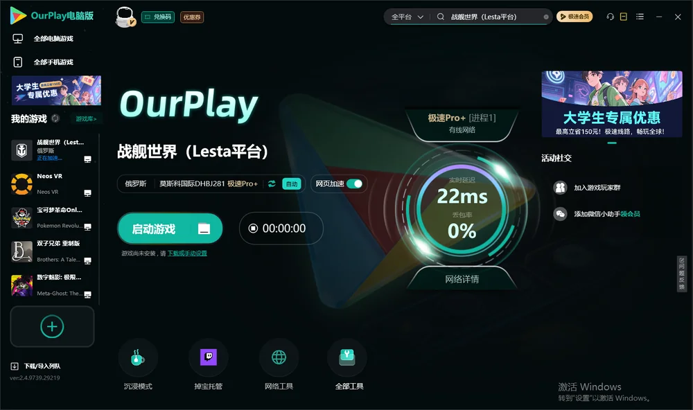 战舰世界启动游戏