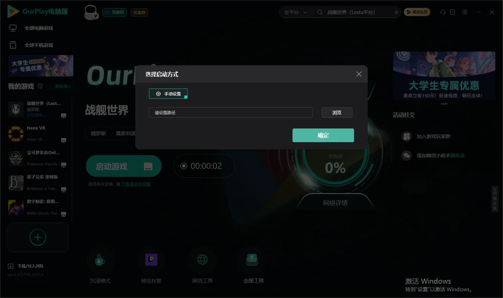 战舰世界开始下载
