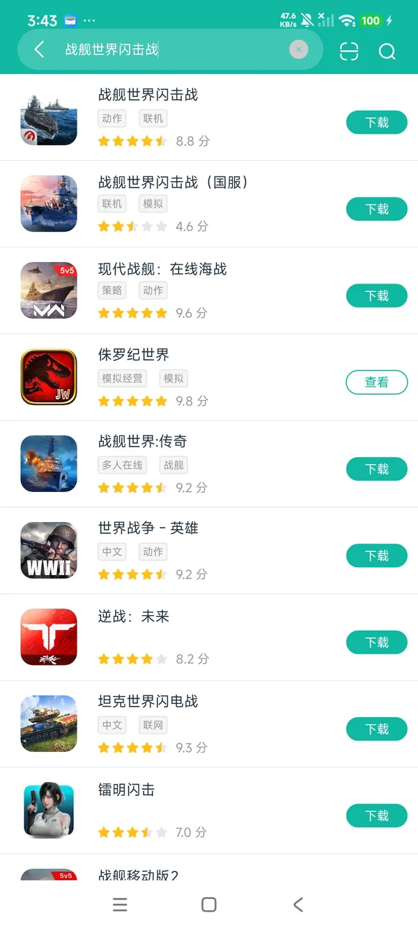 战舰世界闪击战国服安卓正版下载