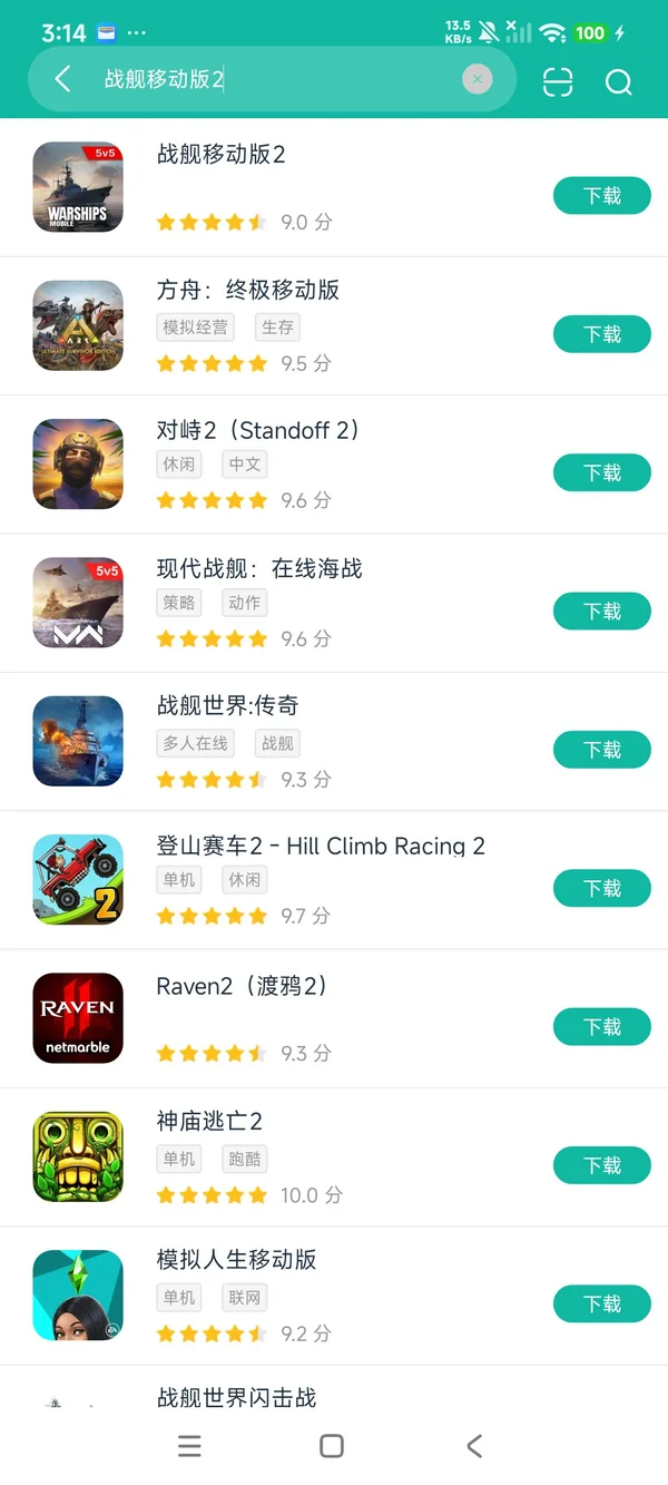 Warships Mobile安卓正版下载