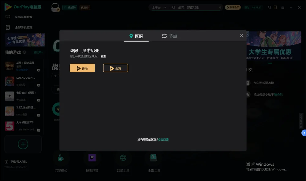 战界：泽诺尼亚安装指引