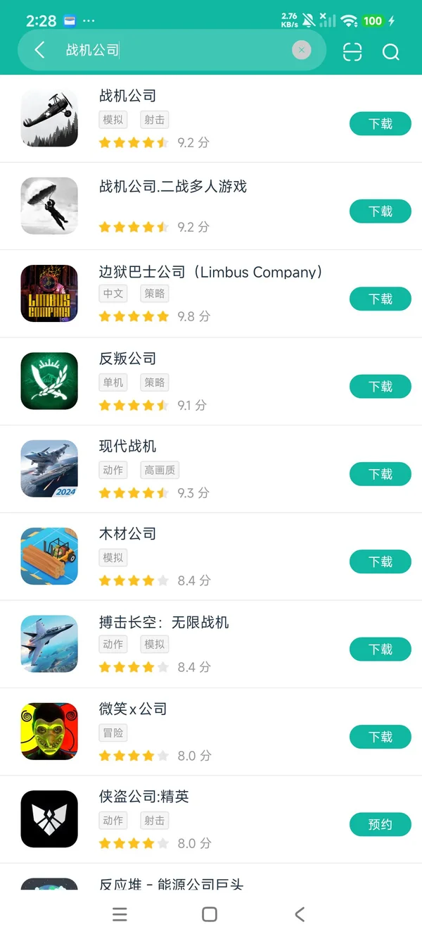 战机公司安装安卓app安卓正版下载