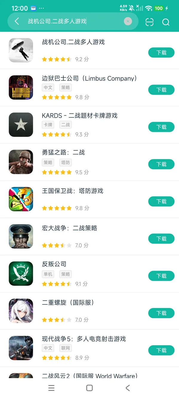 战机公司官网正版安卓正版下载