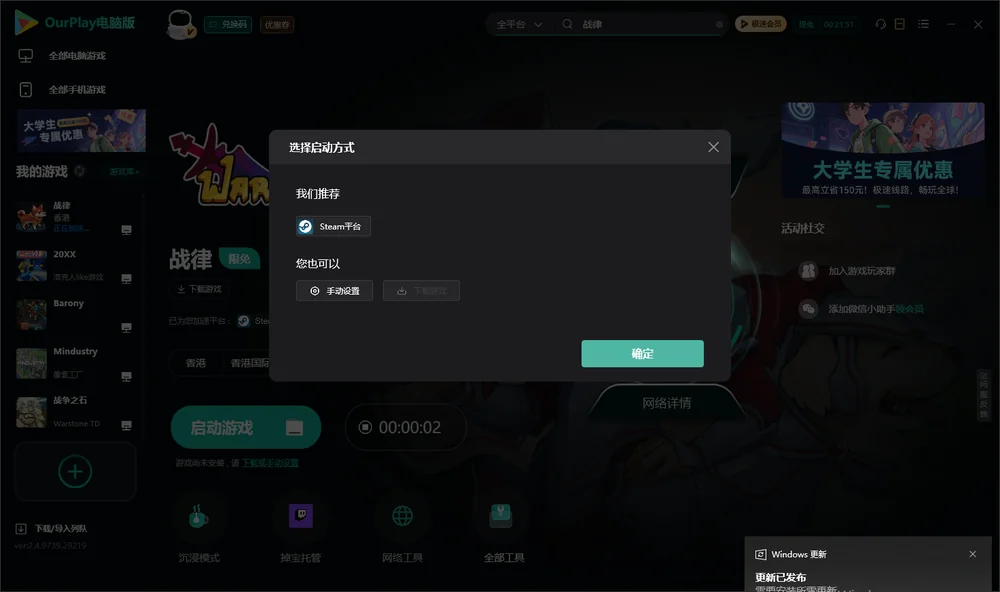战律开始下载