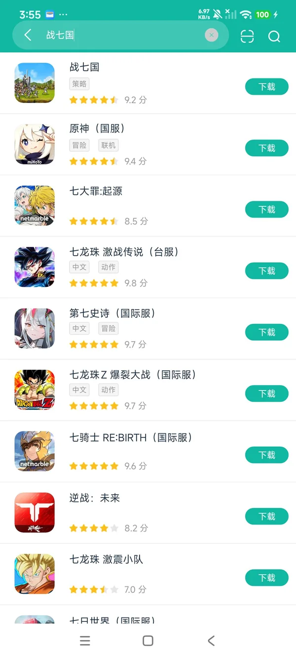 战七国安卓正版下载