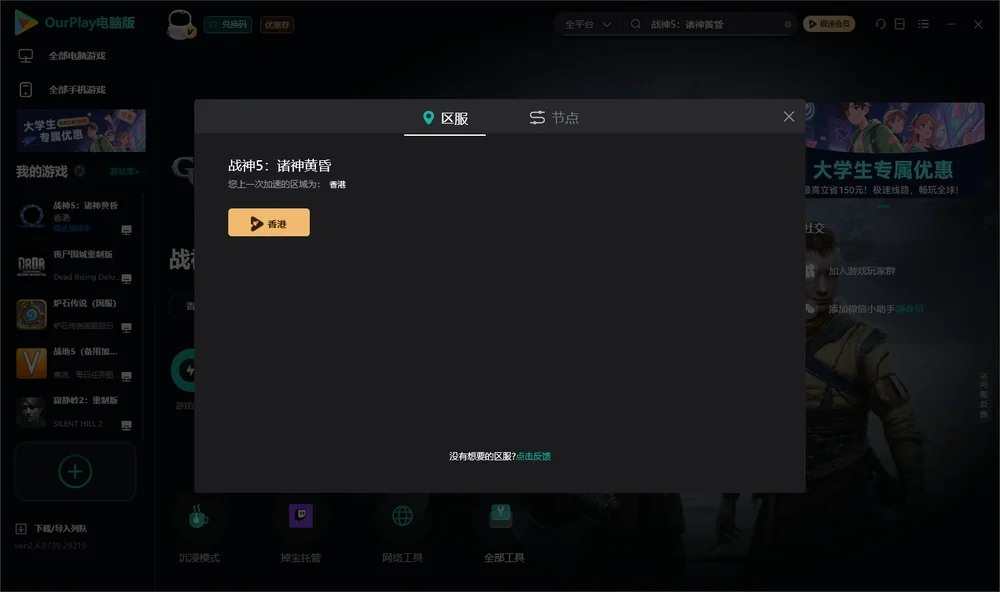 战神5：诸神黄昏安装指引