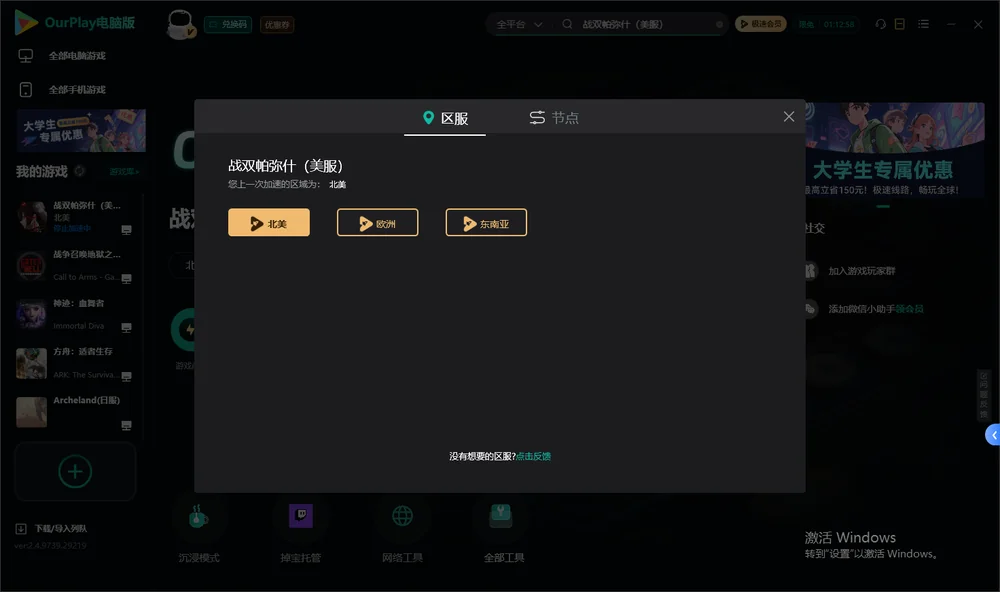 战双帕弥什安装指引