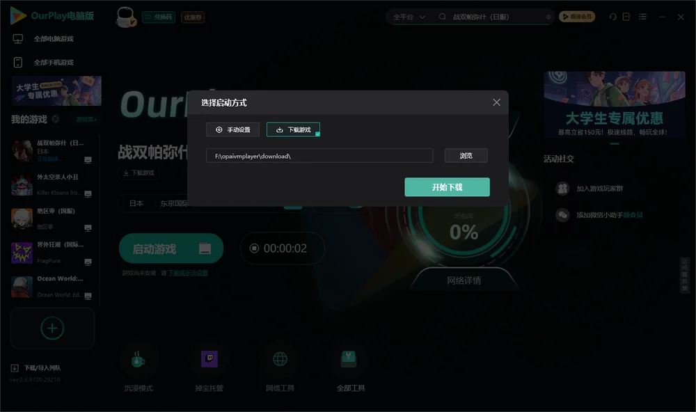 战双帕弥什开始下载
