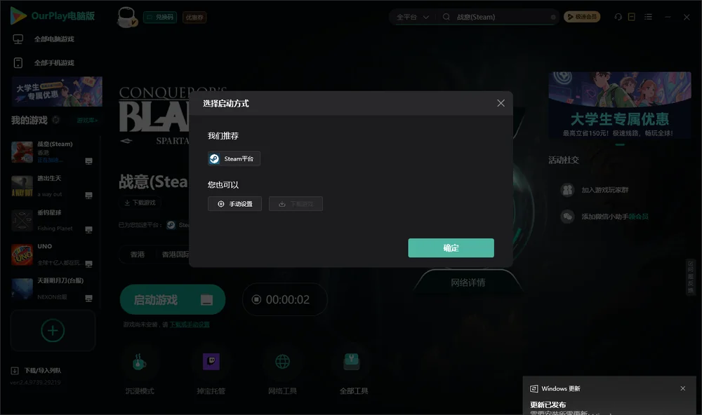 战意开始下载