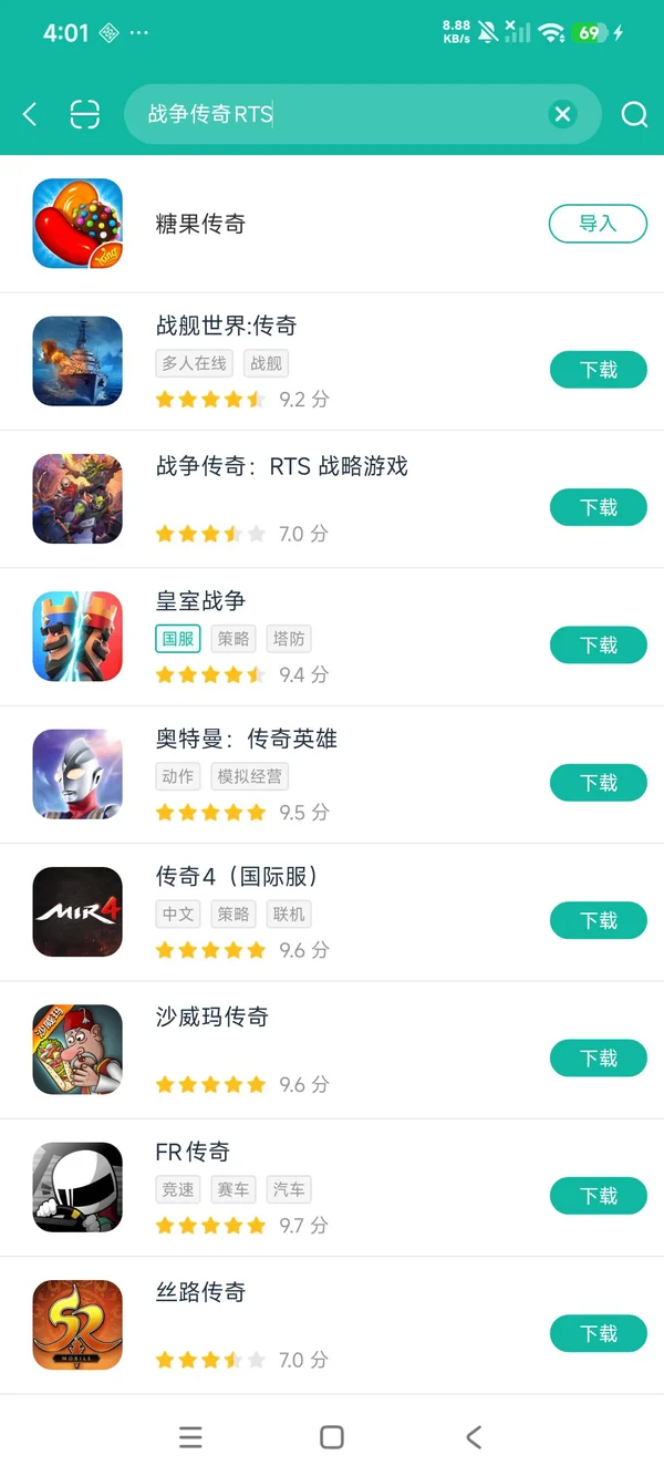 战争传奇RTS安卓正版下载