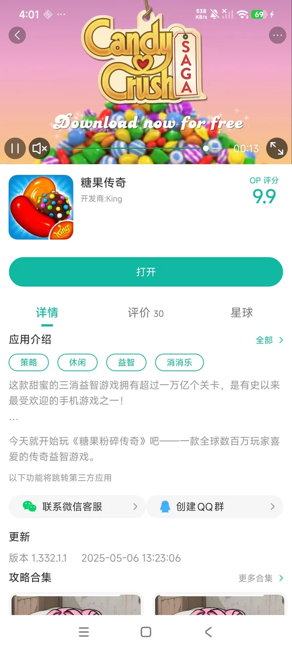 战争传奇RTS手游安装
