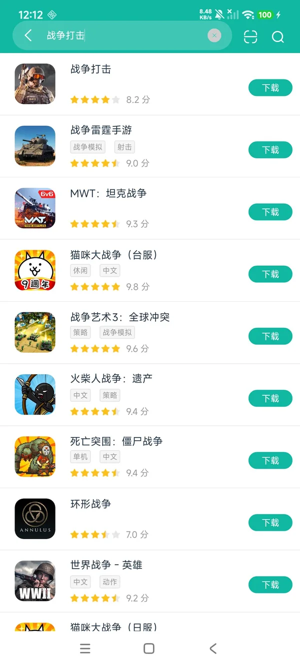 战争打击安卓正版下载