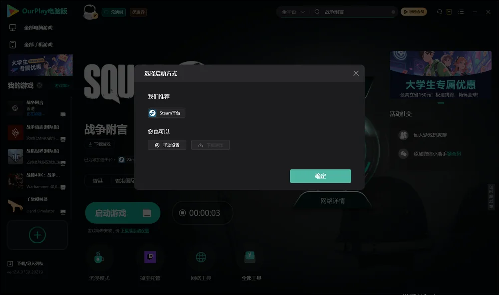 战争附言开始下载