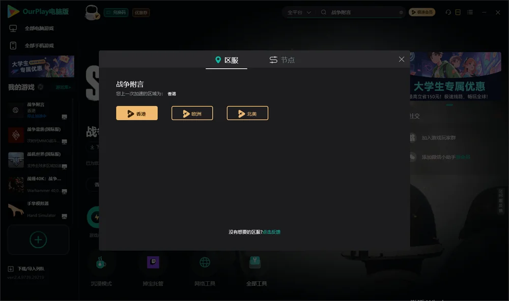 战争附言安装指引