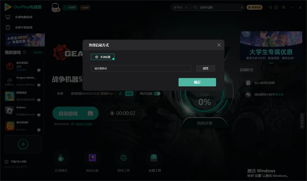 战争机器5开始下载
