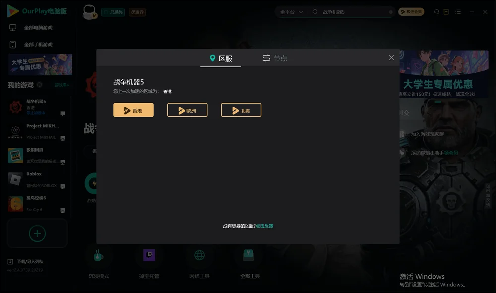 战争机器5安装指引